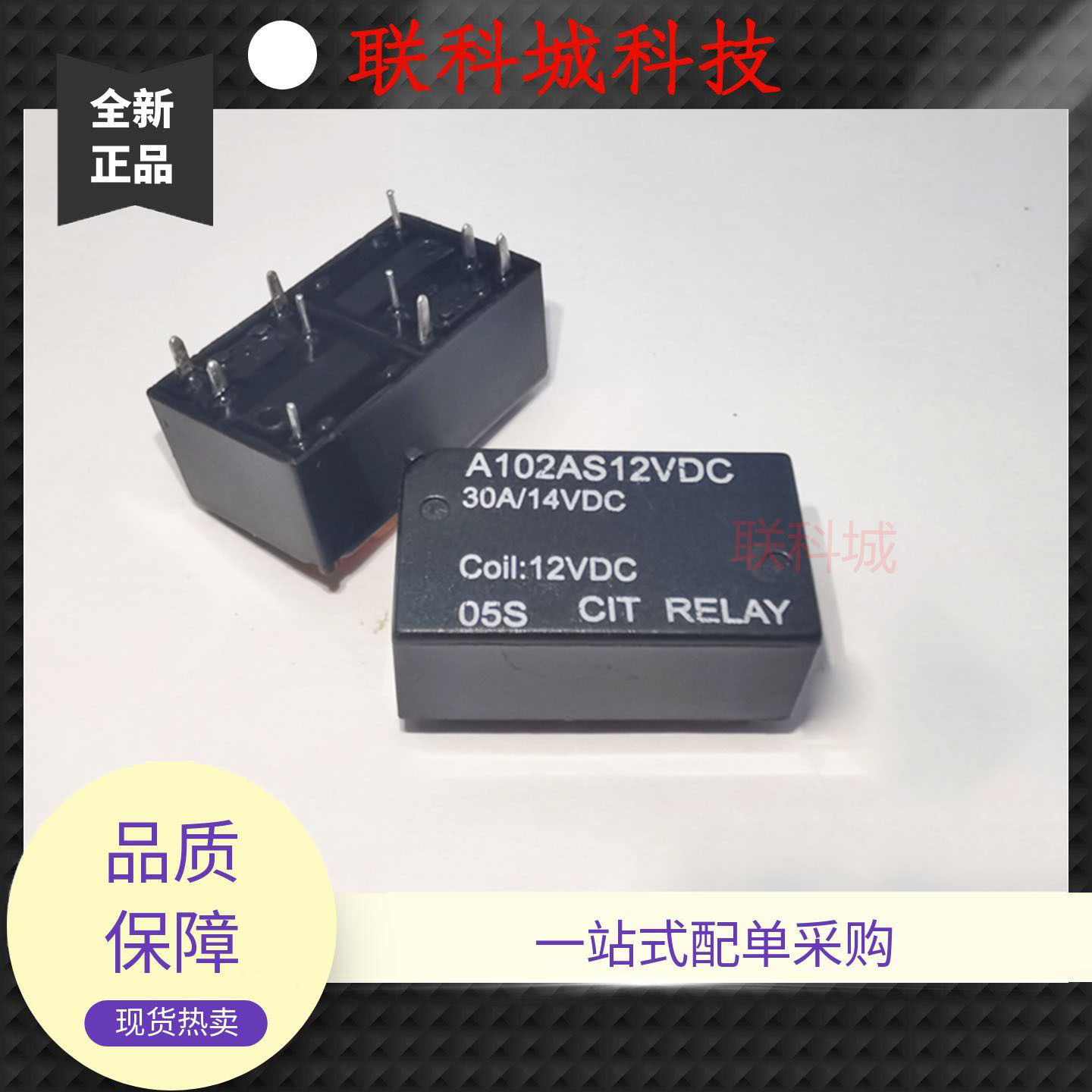A102AS12VDC 汽车中控两组转换电子电磁直流功率继电器 30A14VDC