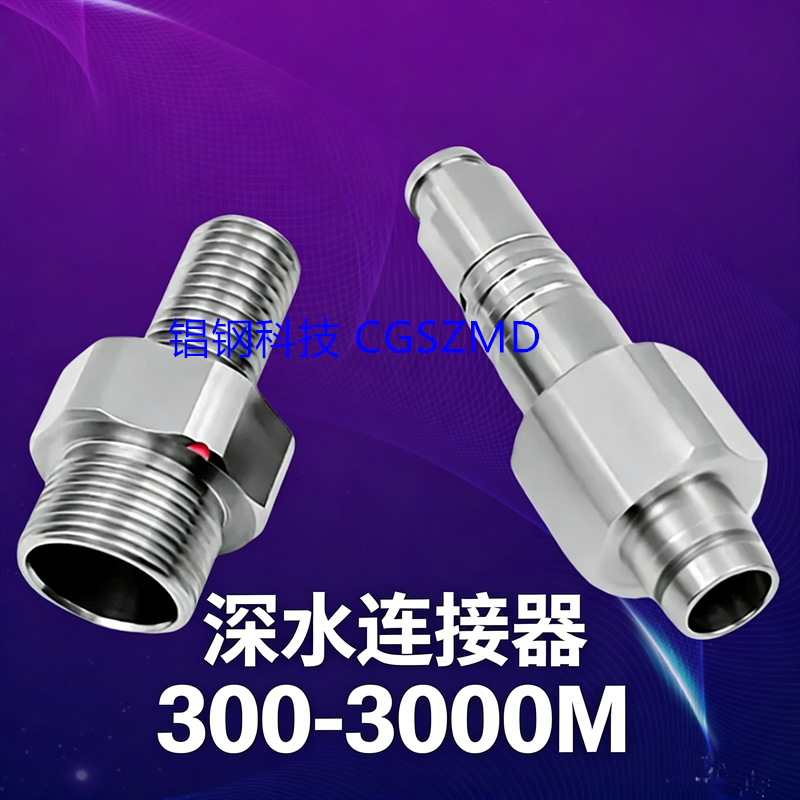 &zwnj;300���ˮ������ 6/8/10о���ղ�ͷ IP68���� ������/������