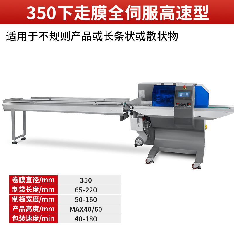 Máquina de sellado automático de almohada máquina de embalaje máquina de sellado de bolsa máquina de sellado de pan, pasteles de luna, verduras, alimentos, hardware máquina de sellado y Corte