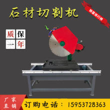 ˮѭ�h����ʯ�ɴu�и�C �������ͻ�u�пp�C ̨ʽʯ���и�C