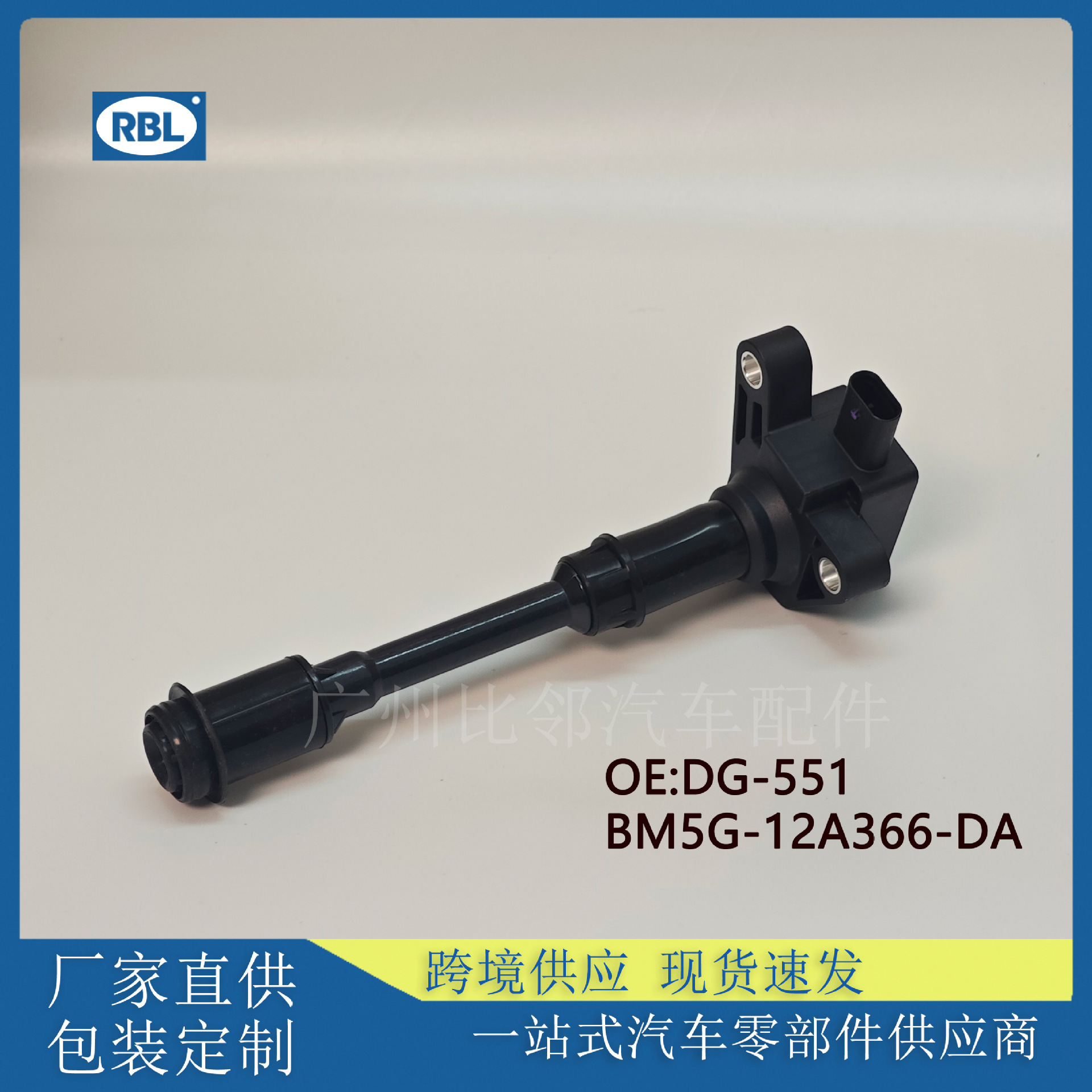 3W7Z-12029-AA DG-508 ignition coil is suitable for cross-border supply of Ford high-voltage packages