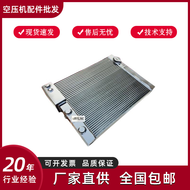 柳富达阿特拉斯空压机冷却器1613836403空压机冷却器清洗剂