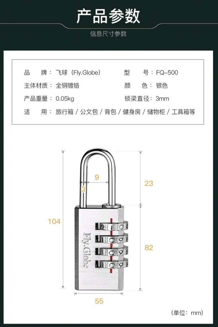 飞球门锁 密码锁FQ-500 纯铜锁芯 4位密码防盗防水防锈密码挂锁