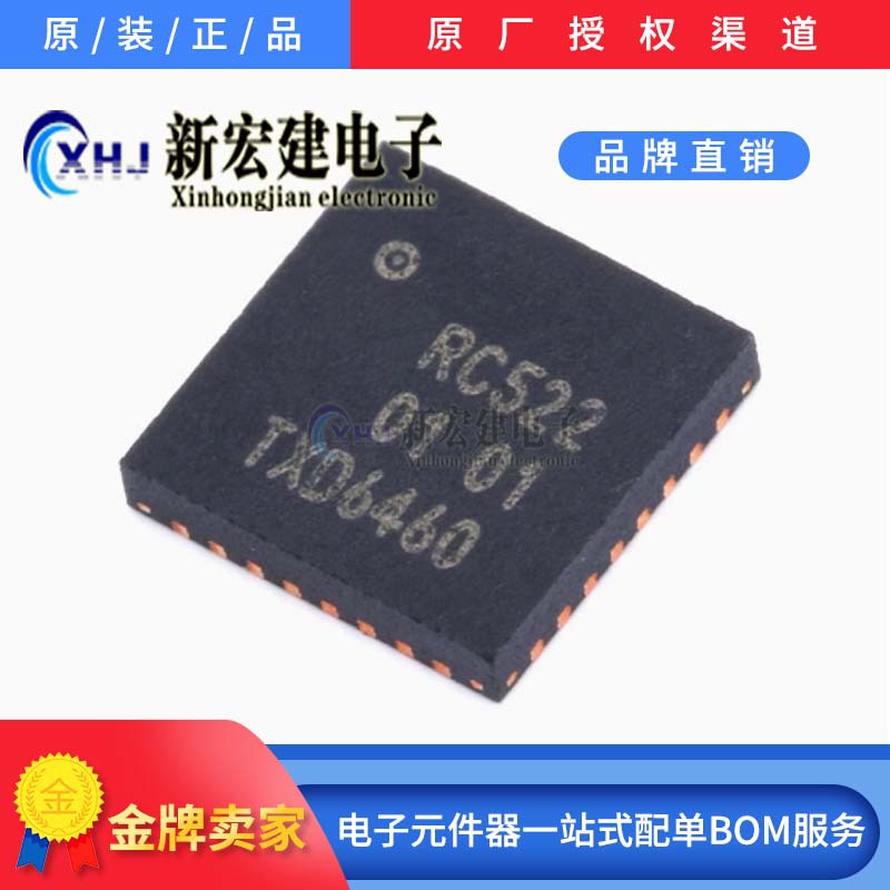 专营原装嗯智浦  MFRC52202HN1 RC522 版读卡器芯片 原厂原包