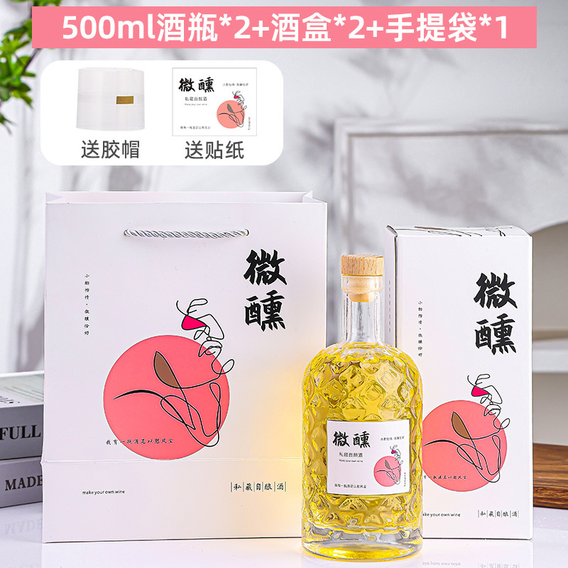 高颜值ins风红酒果酒瓶白酒散酒空瓶子酒瓶带盖密封玻璃透明酒瓶|undefined