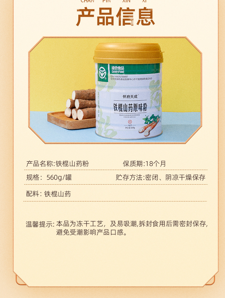 Wenxian Iron Stick Yam Powder Huai Shan Freeze Dried Chinese Yam Drink Mix 560g in use