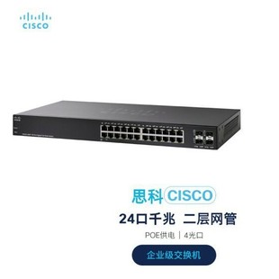 Коммутатор Cisco CISCO SG220-52-K9-CN, новый оригинальный нераспечатанный продукт, подлинный агент