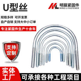 厂家供应镀锌U型螺栓抱箍高铁预埋件U型抱箍高强度配件U型卡