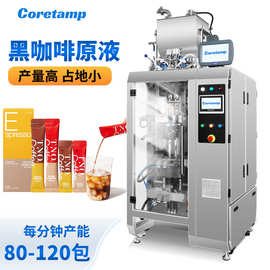 柯田供双列小袋浓缩黑咖啡液体包装机 条状咖啡液单双列灌装机器