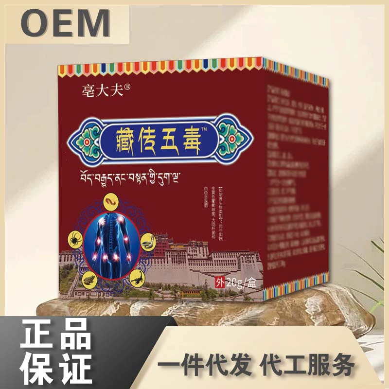 Тибетский пять ядовитых реальных материалов различные экстракты плеча шеи ног массаж тела крем для наружного применения