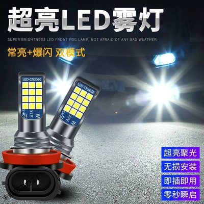 Car Led Front Fog Light Fog lamp