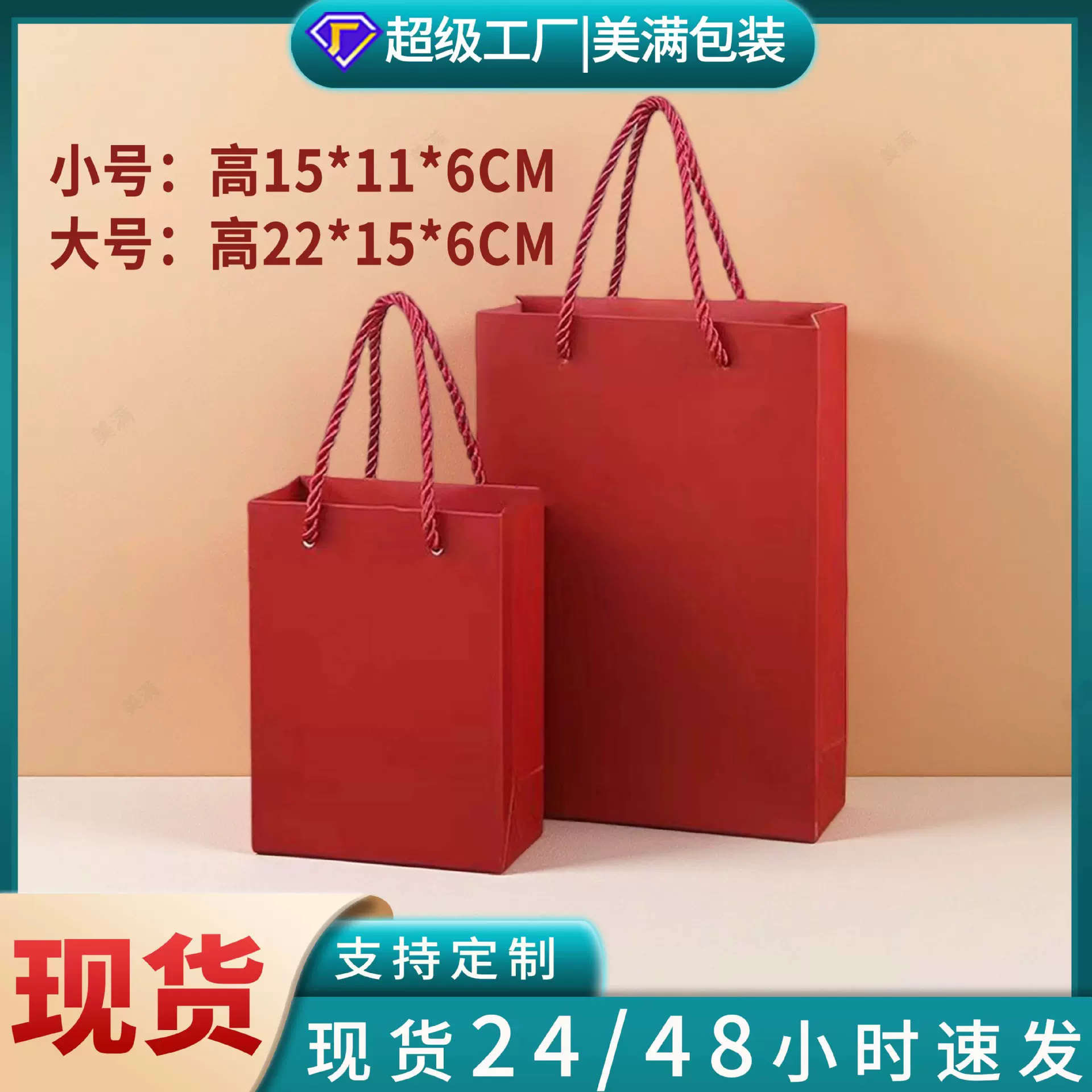 珠宝首饰手提袋红色礼品袋中国黄金同款小号手提袋子一件代发批发
