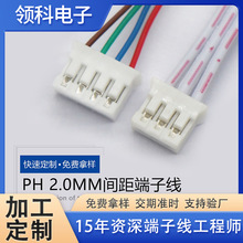 ���ƶ��Ӿ��� 2-12P�Դ�B�Ӿ���܇���� PH2.0mm�g����Ӿ����ӹ�
