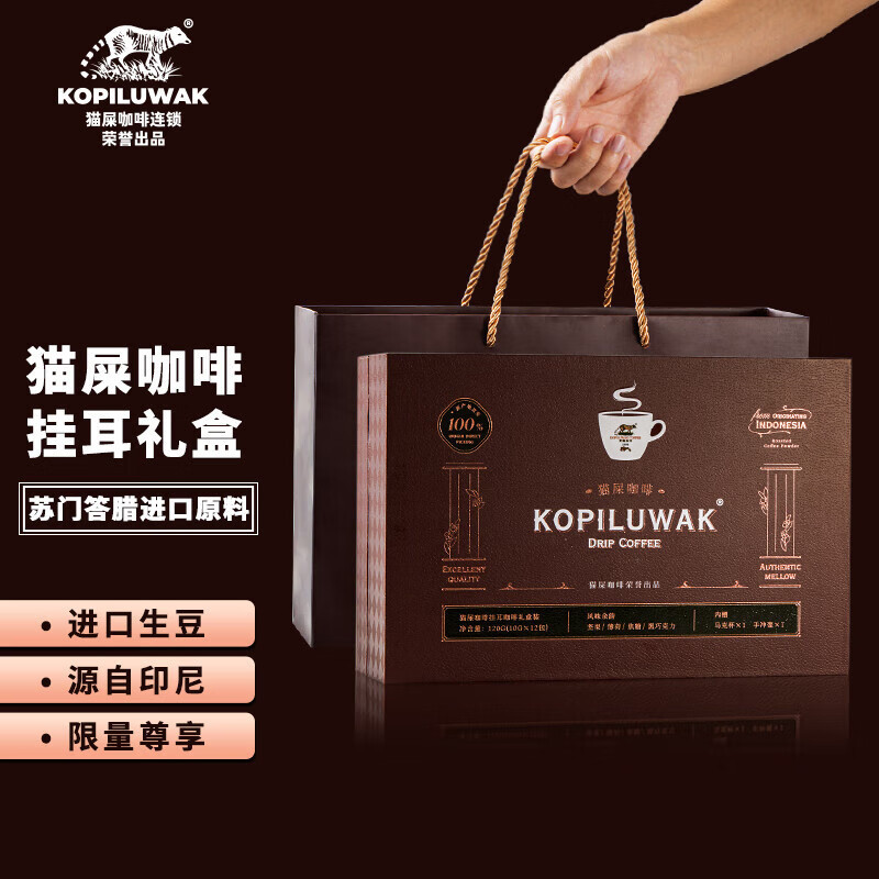 Cat Shit coffee chain youchengguang musk cat coffee boutique ear hanging cat shit coffee imported raw materials baking gift box