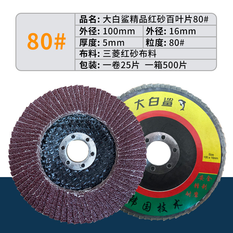 Lámina de rectificado Lámina de muela especial de acero inoxidable Pulido y pulido Material de calcinación Lámina de lijado Lámina de rectificado angular