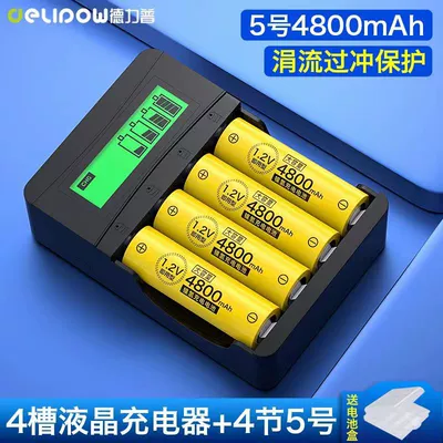 Delipu Rechargeable Battery No. 5 4800 Large Capacity Toy Remote Control Battery Aa No. 5 Rechargeable No. 7 Rechargeable Battery (Hibrid akkumulyator batareyaları) - 4-slot-lcd-fast-charging-no-5-4800mah-4-sections