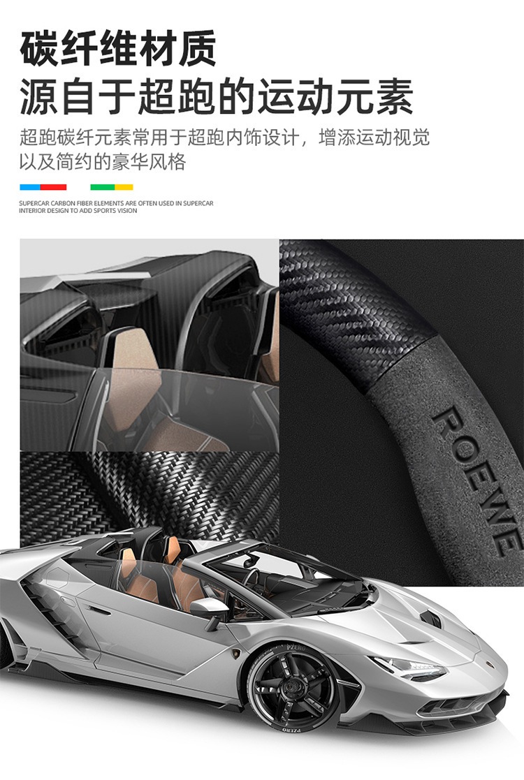 Roewe 350 steering wheel cover, suitable for models from 2010 to 2015, all-season, suede material, unisex, ultra-thin carbon fiber car steering wheel cover
