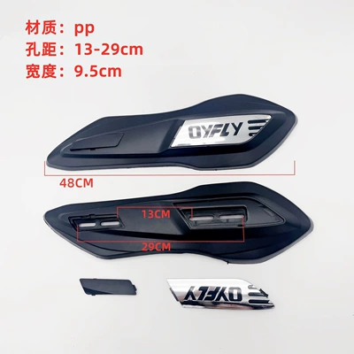 Vehicle Flat Fork Guard Plate, Electric vehicle fender
