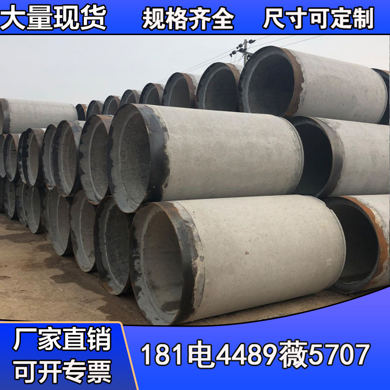 混凝土水泥管 排污管 诚信联基 库存充裕 质量保证 欢迎来电咨询
