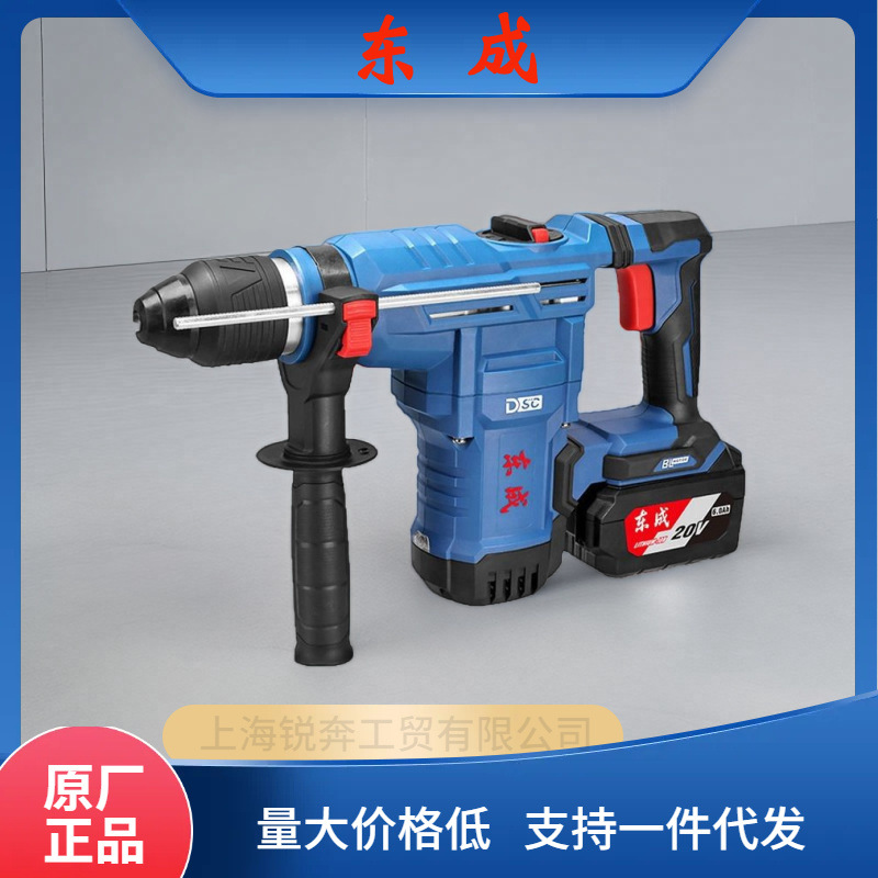 东成充电式无刷电锤DCZC02-28东城锂电充电冲击钻大功率电钻电镐