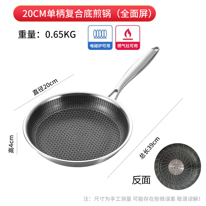 대외 무역 양면 프라이팬 20CM 뚜껑 없음
