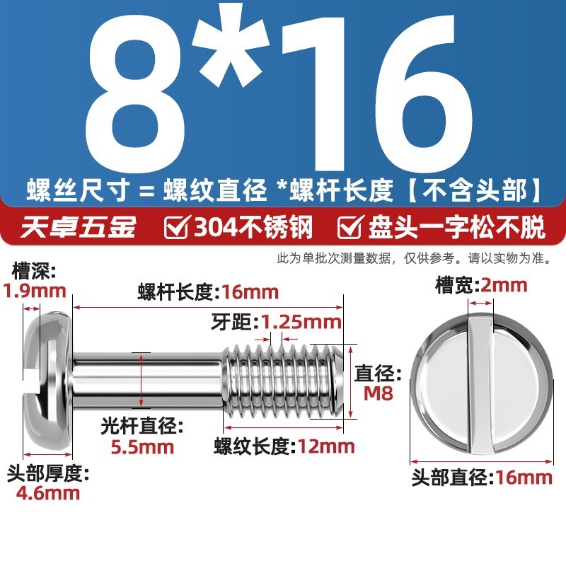 GB837 304不锈钢盘头一字不脱出圆头开槽螺丝手拧松不脱螺钉M3-M8|undefined