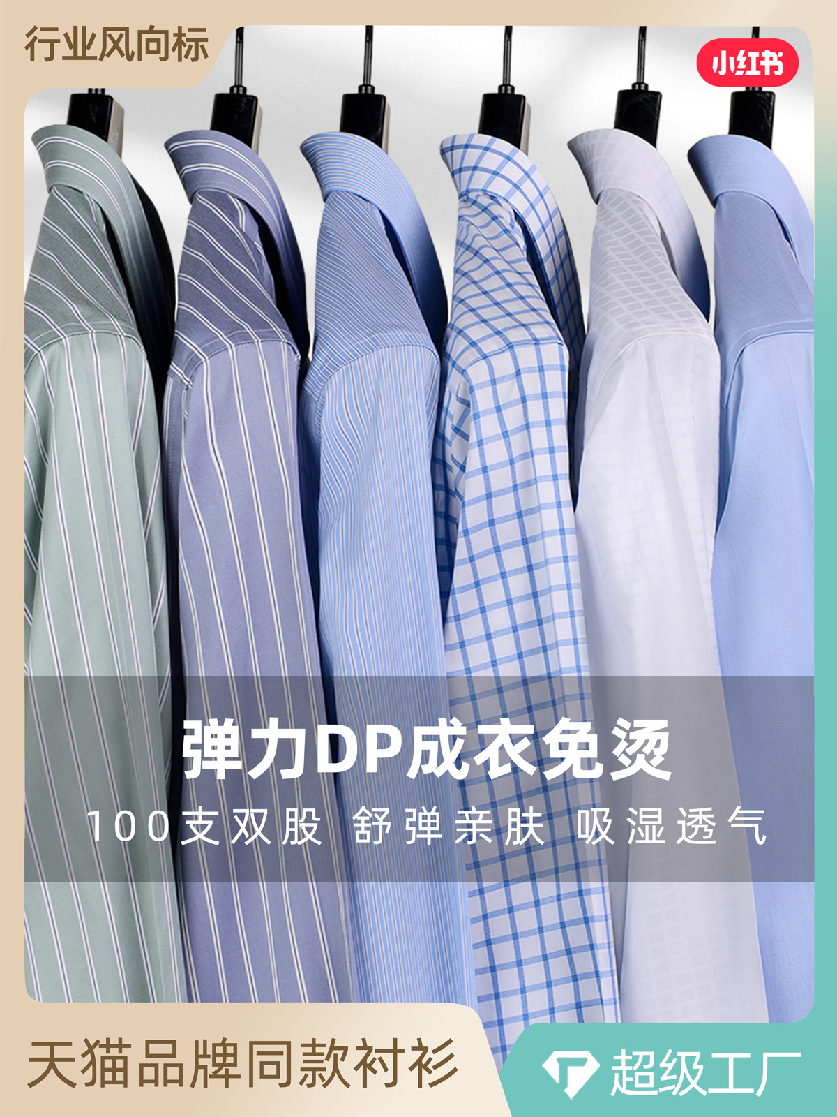 100 Algodón elástico DP listo para usar no planchar camisa de manga larga para hombres de negocios no planchar ropa formal para hombres camisa blanca para hombres