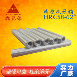 现货批发精密攻牙销模具边钉带牙合销攻牙柱轴承钢拉拔销钉