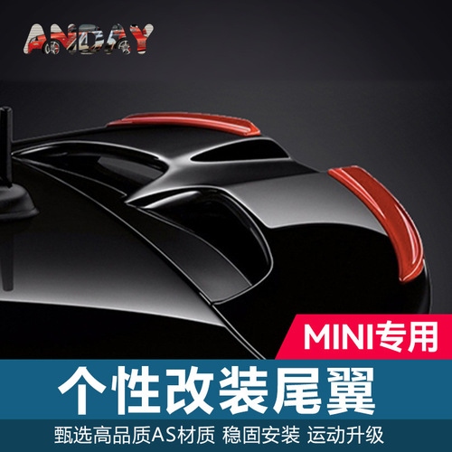 Suitable for BMW mini modified JCW rear wing Cooper F56 F55 carbon fiber rear wing modified fixed wind wing decoration