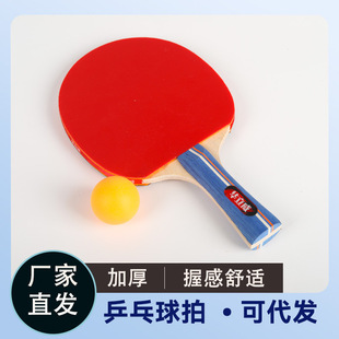 Middle School School Competition Student Training Beginner Table Tennis Racket 2-Pack Three-Star, Four-Star and Five-Star Solid Wood High-Elastic Set