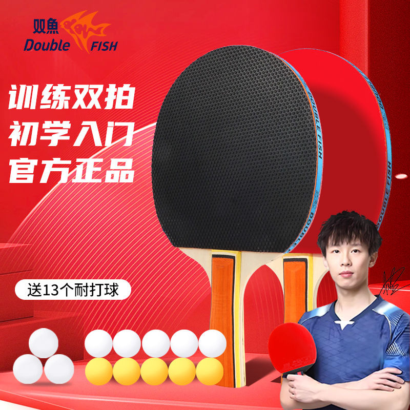 2개 [초보자 모델] 롱 핸들 가로 라켓 + 볼 13개