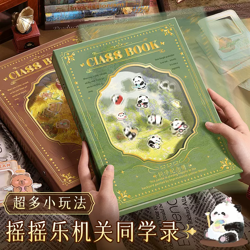 同学录小学生六年级2025新款机关毕业纪念册古风文艺活页本通讯录