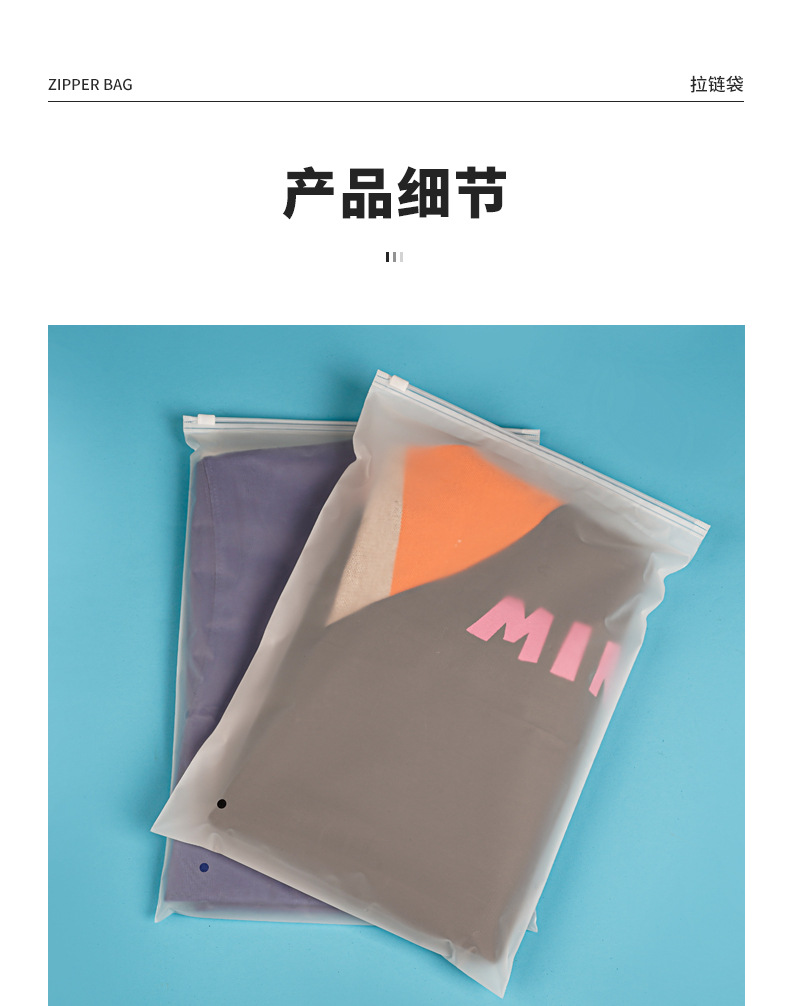 磨砂拉链袋_06.jpg