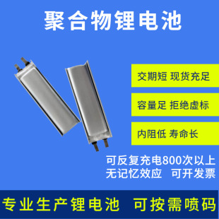 �F؛���l350825�ۺ����늳�3.7V50mahѭ�h��� �������늳�