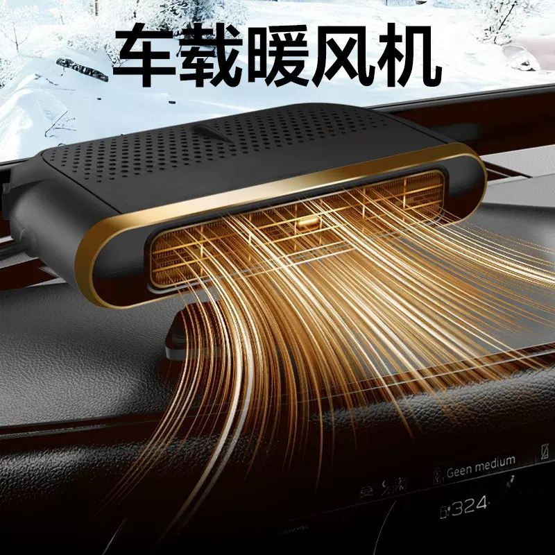 众横车载暖风机加热器取暖器冷暖两用大功率汽车电暖除雾除霜冬季