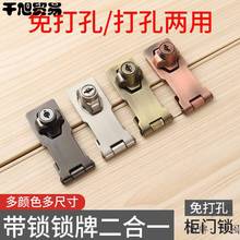 带锁锁牌锁扣搭扣老式免开孔抽屉柜子锁具双开柜门锁办公桌衣柜锁