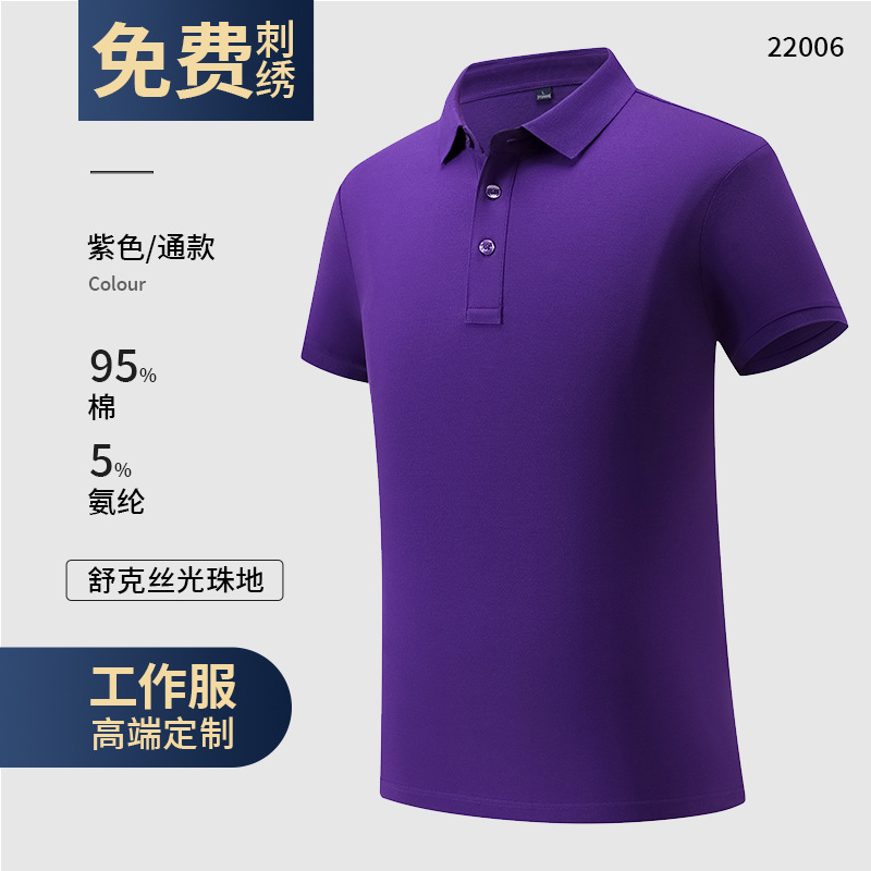 Polo de seda de hielo, bordado personalizado, logotipo, ropa de trabajo, camiseta de manga corta de algodón para hombres de negocios, grupo de verano de gama alta