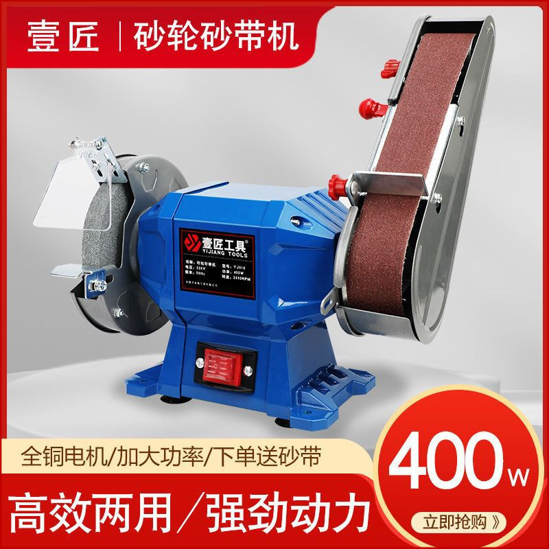 多功能台式砂轮机砂带机磨刀机抛光机多用砂轮砂带一体其它