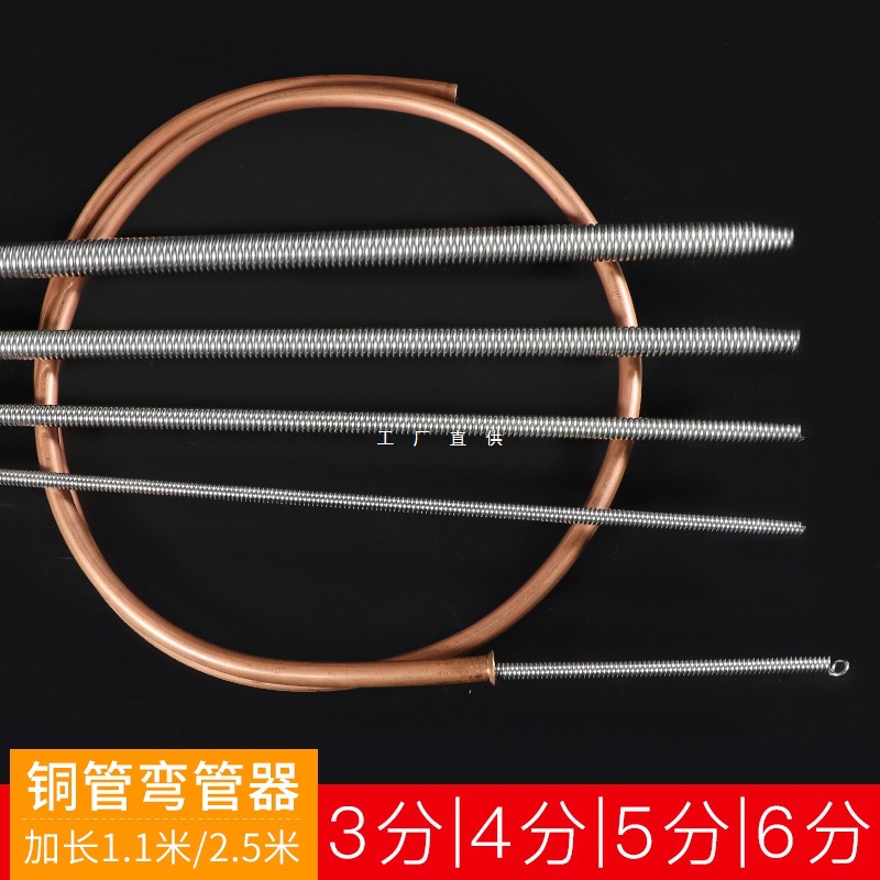 中央空调铜管弯管器12内弹簧16弯簧握折弯器冰箱安装新式工具神器