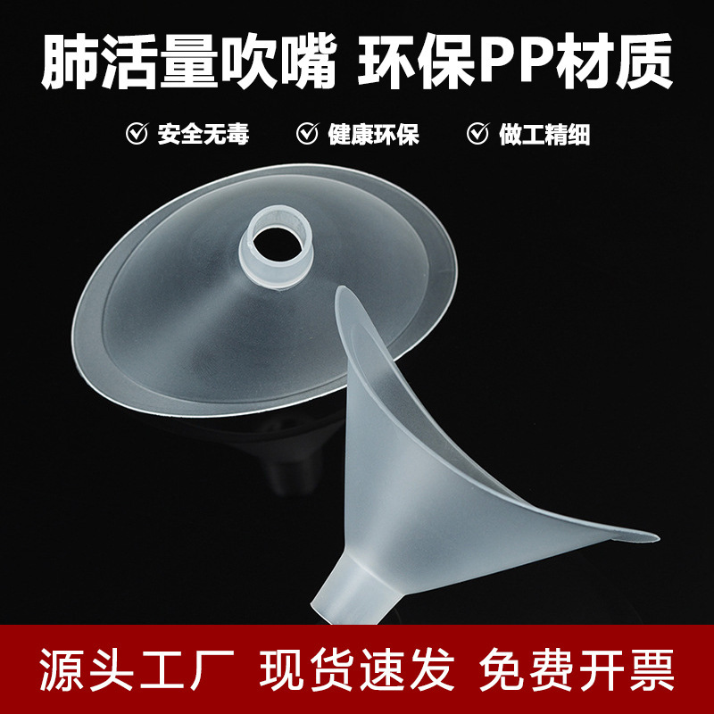 Lung Capacity Mouthpiece Disposable Thickeneded High School Entrance Examination Lung Capacity Tester Universal Physical Examination Mouthpiece Frosted Transparent Mouthpiece