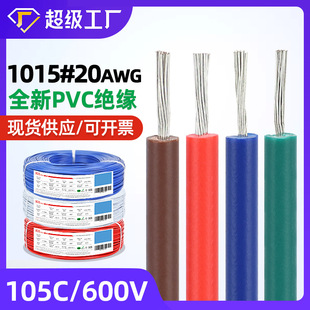 BӾul1015#20awg˾0.52ƽa~JC늙C܇