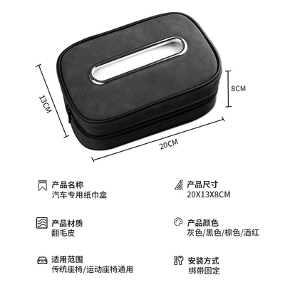 Car tissue box/set, for lexus suede
