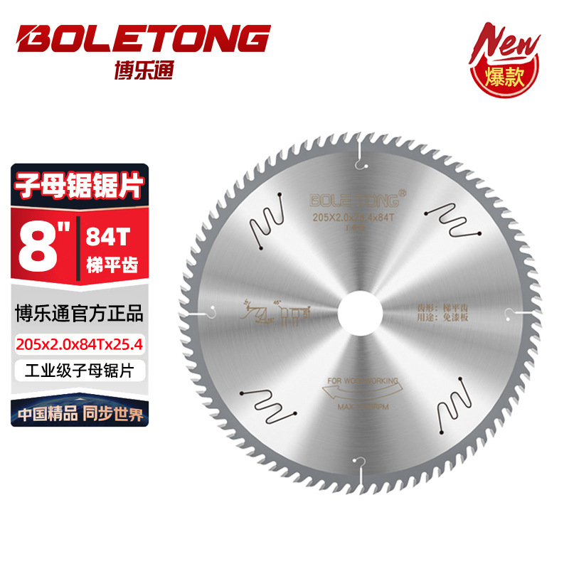 Boletong cortar madera sin pintura tablero ecológico especial empuje tabla de sierra no explosión escalera lateral dientes planos 7/8 pulgadas 9 pulgadas