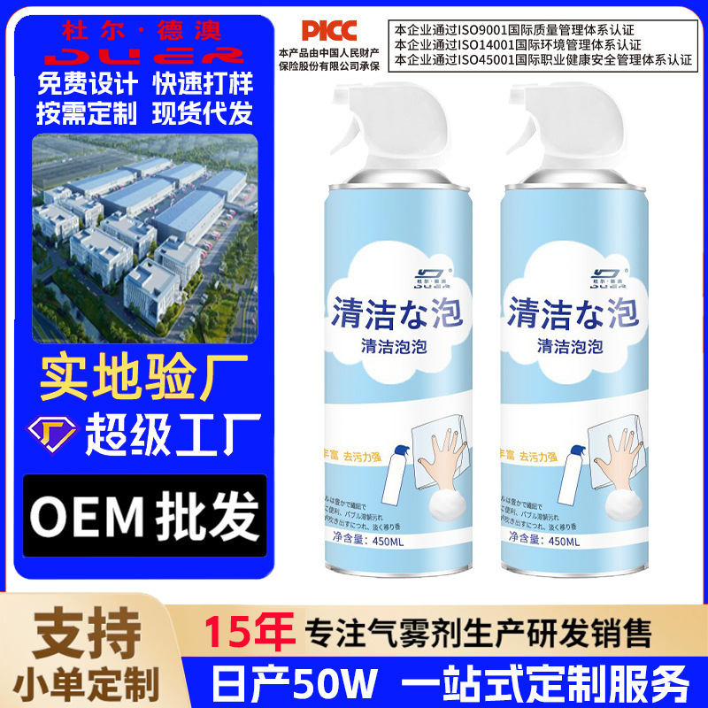 Duerdeao Cleaning Foam Toilet Air Conditioner Household Tile Floor Cleaner Multi-Purpose Cleaner Duerdeao Cleaning Foam Toilet Air Conditioner Household Tile Floor Cleaner Multi-Purpose Cleaner