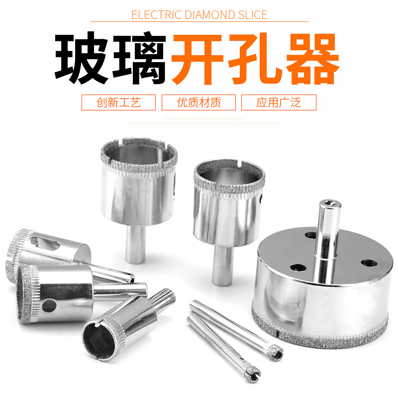 玻璃开孔器套装组合12PC金钢砂陶瓷瓷砖开孔器钻头打孔大理石开孔