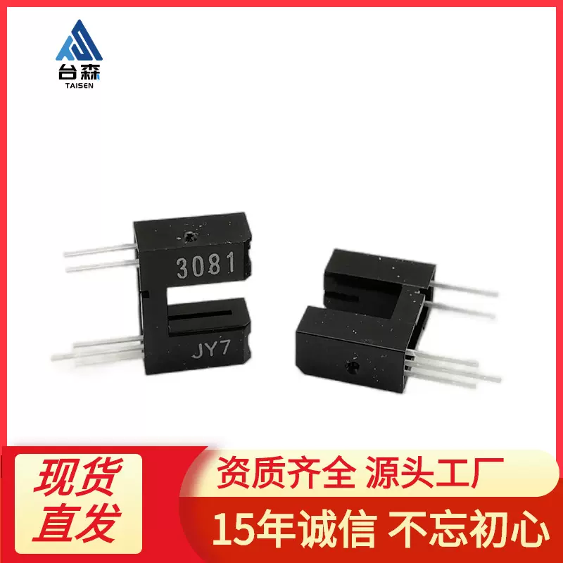 原装欧坶龙光电开关EE-SX3081光电IC输出型槽型光电传感器