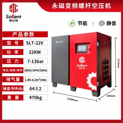 Industrial Air Pump Wholesale, Hava kompressorları - 22kw-intention-fund