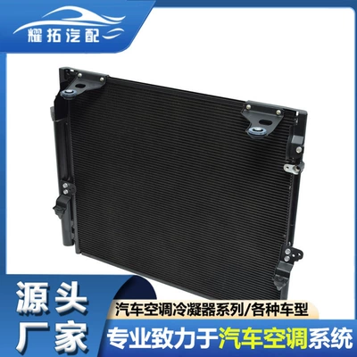 For TOYOTA TOYOTA Land Cruiser GRJ200 07-12 car condenser 8846060400 (Kondisioner radiatoru)