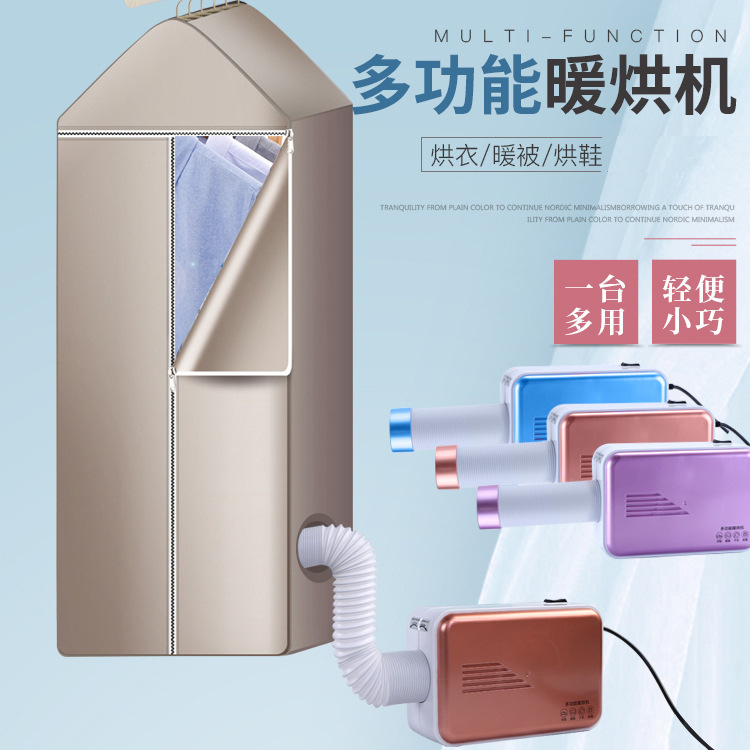Portable Small Clothes Dryer Dryer Household Shoe Dryer Multifunctional Dormitory Quick-drying Warm Quilt Drying Machine