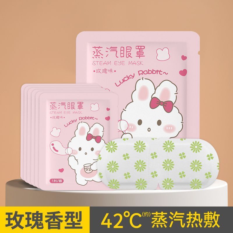 锦凡叶黄素蒸汽眼罩热敷遮光男女眼睛干涩学生午睡遮光一次性护眼|undefined